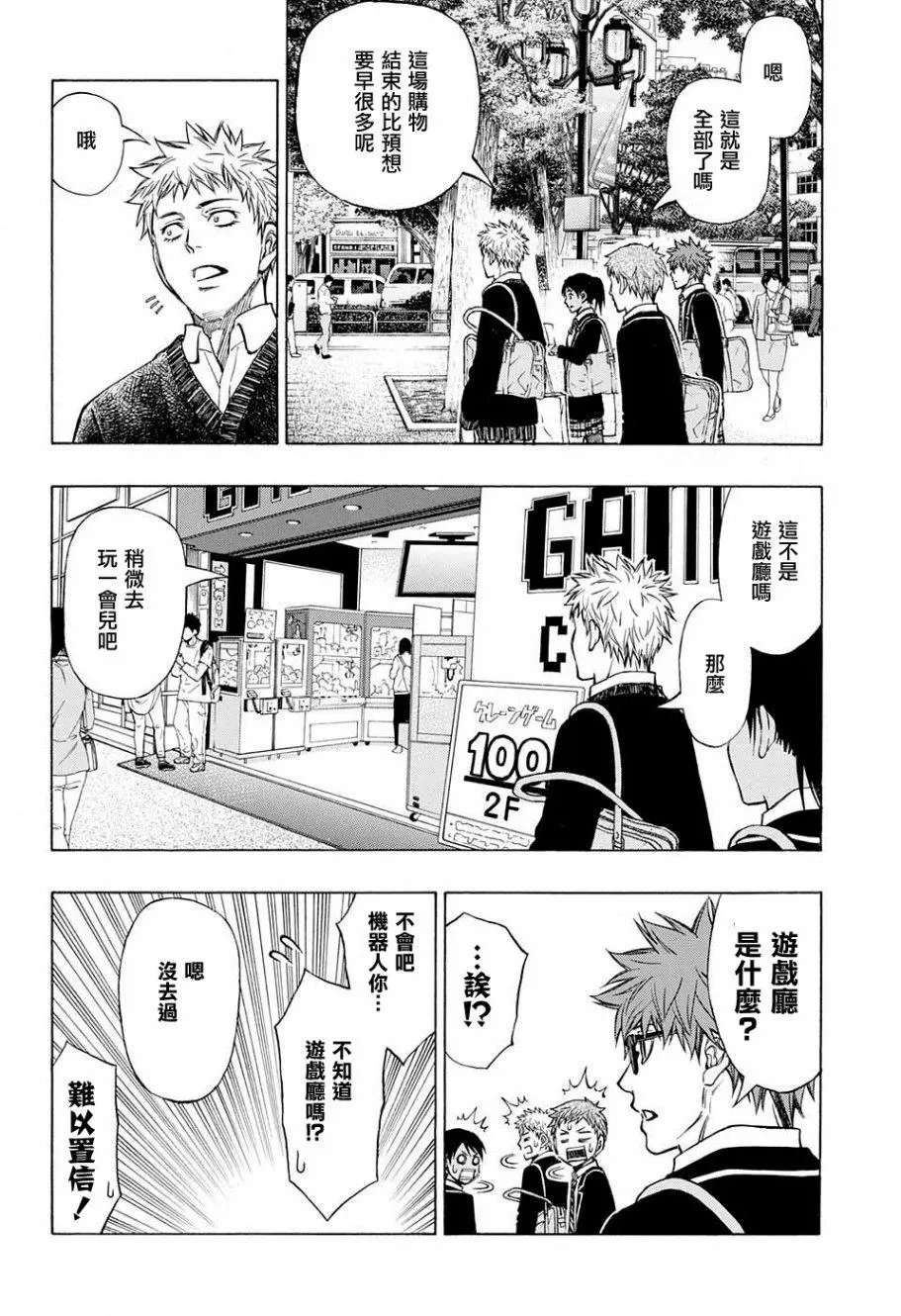 第26回