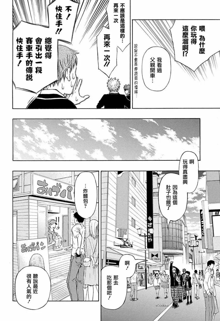 第26回