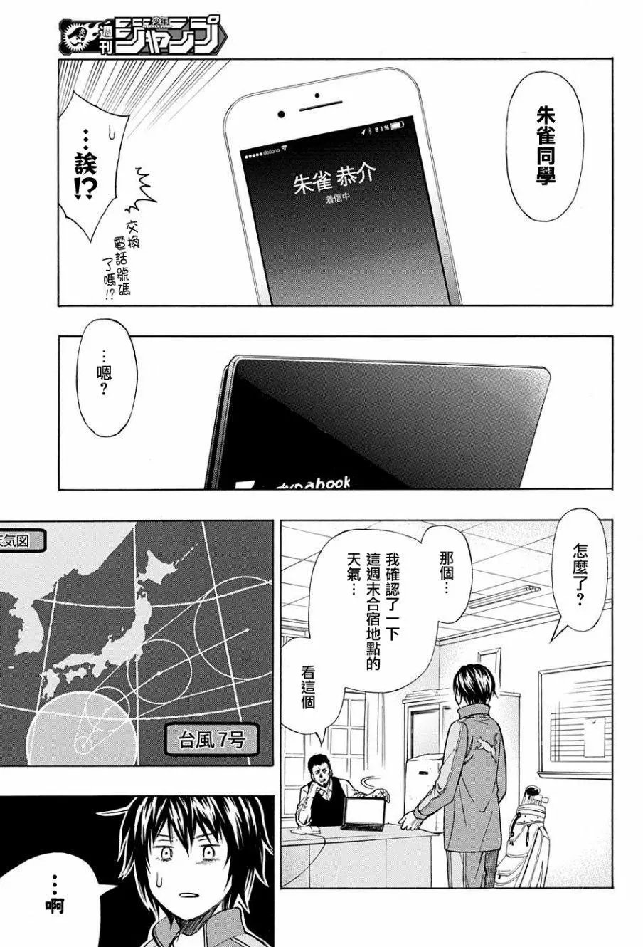 第26回