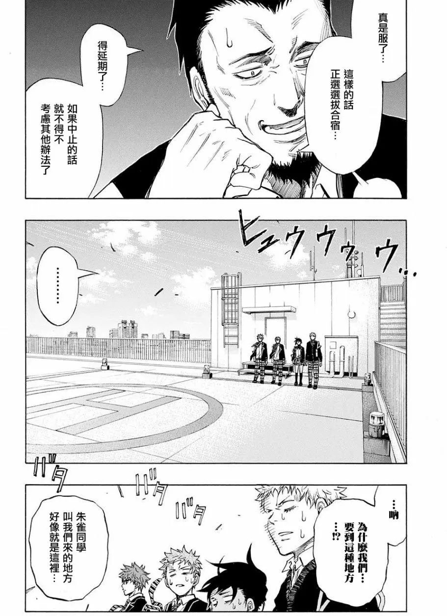 第26回