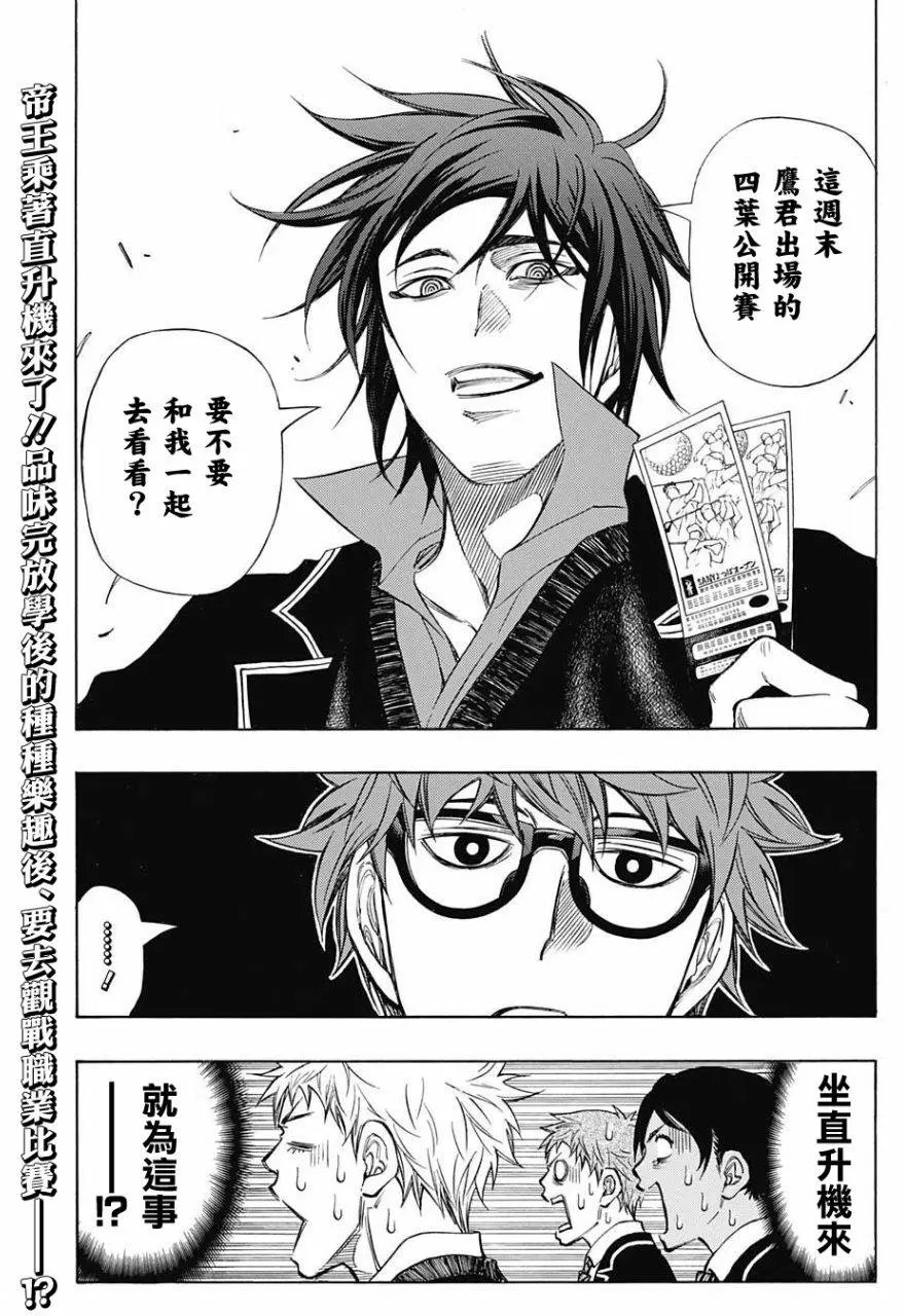 第26回
