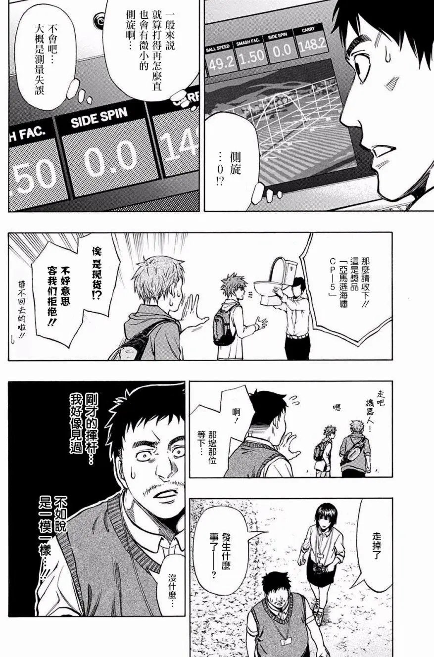 第27回