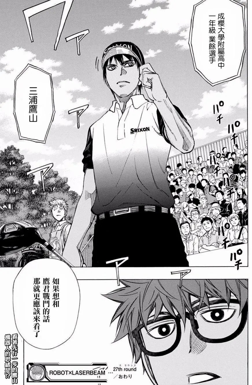 第27回