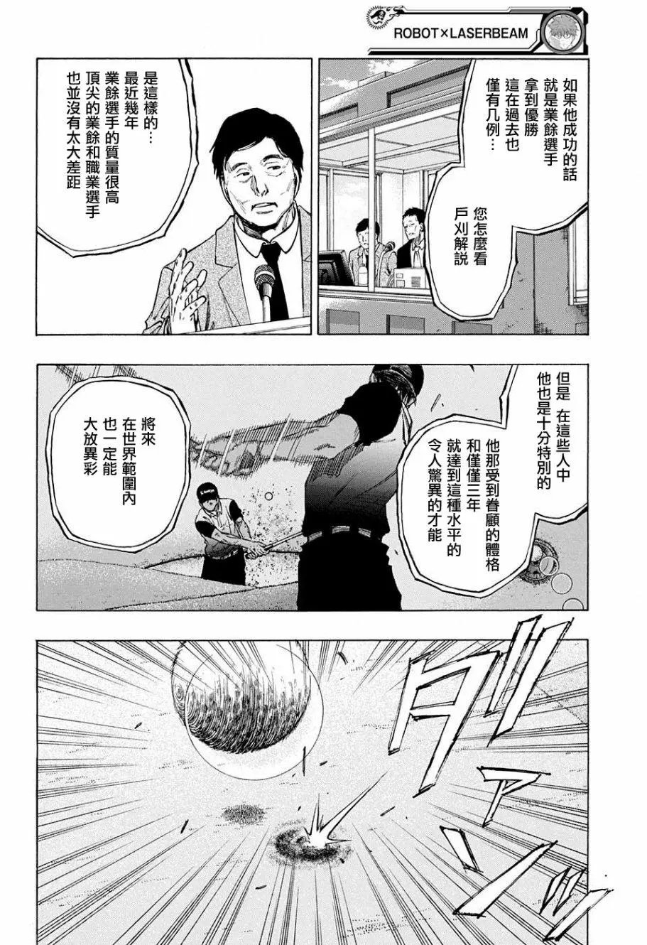 第28回
