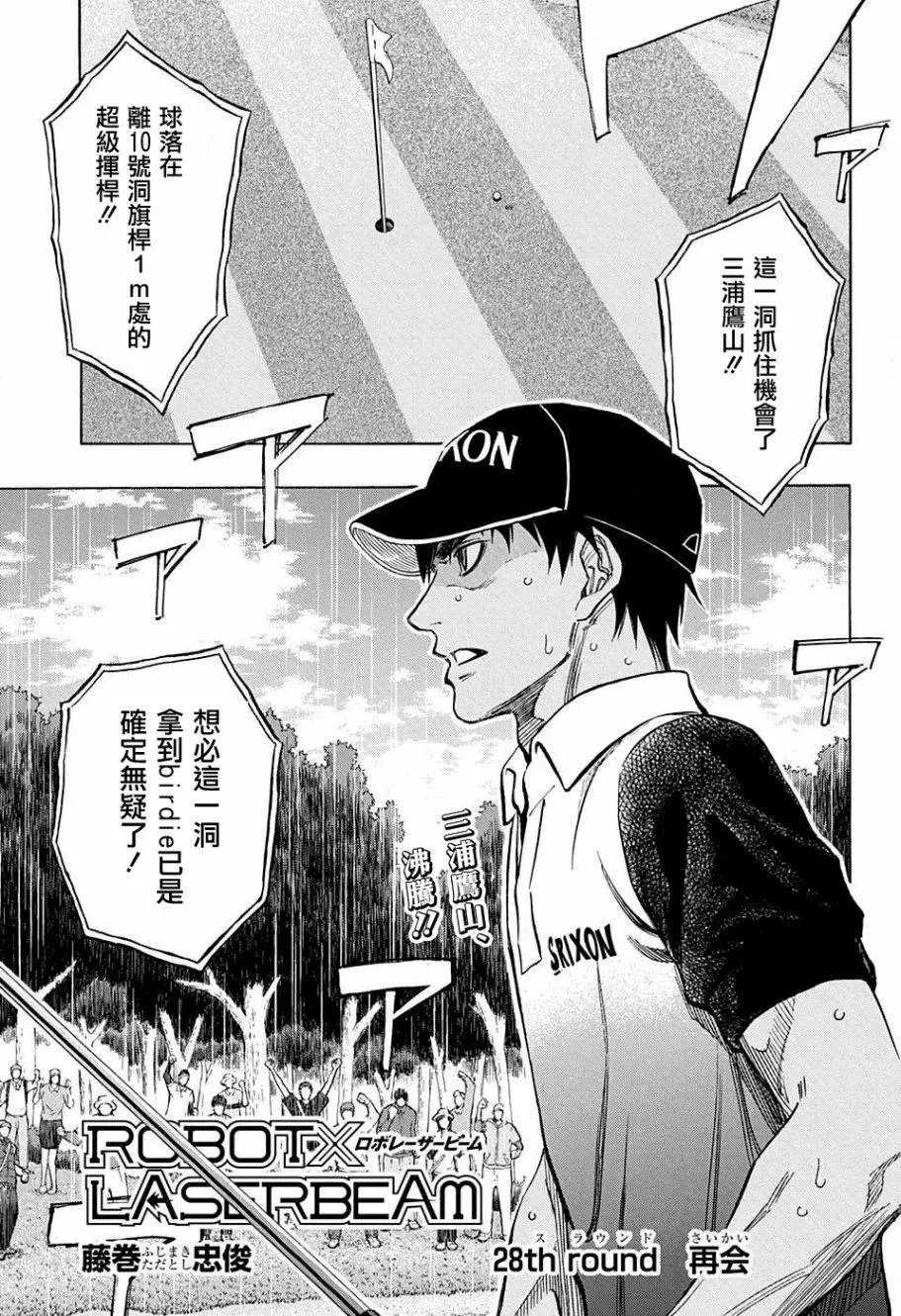 第28回