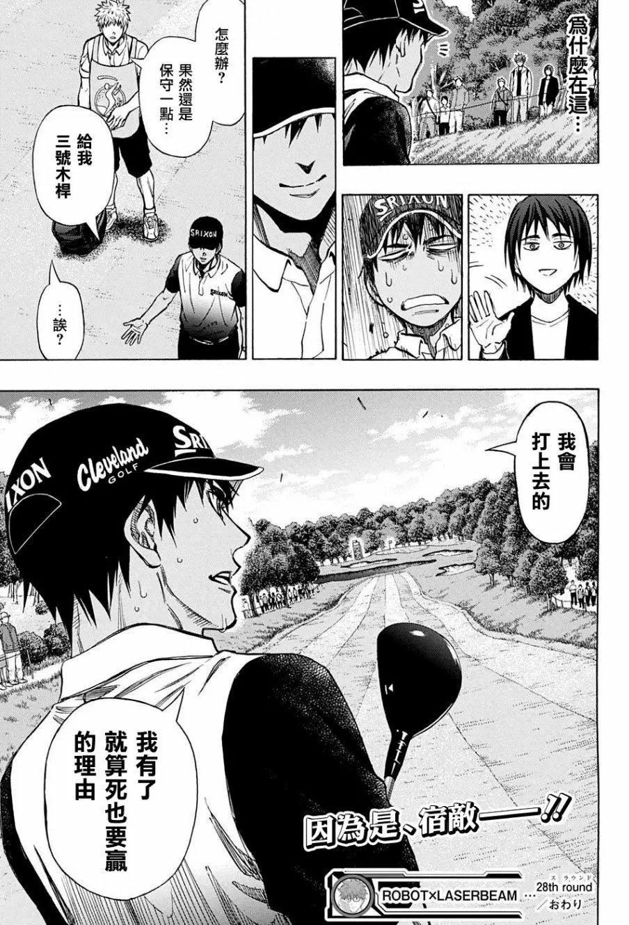 第28回