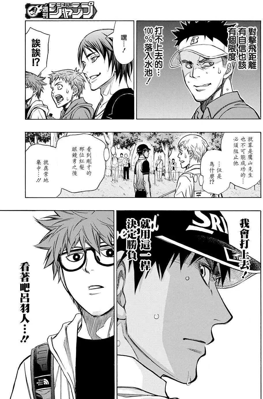 第29回