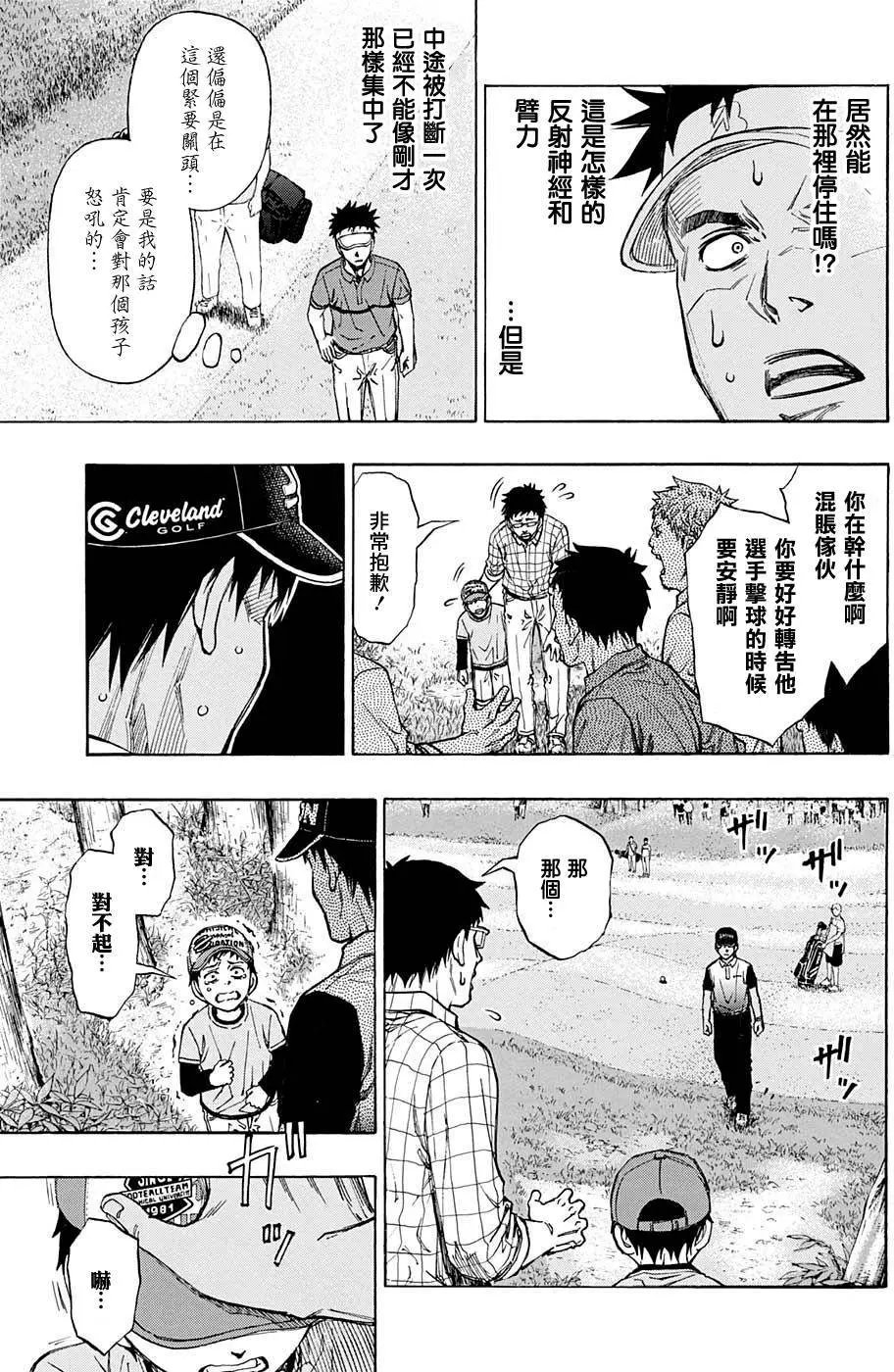第29回