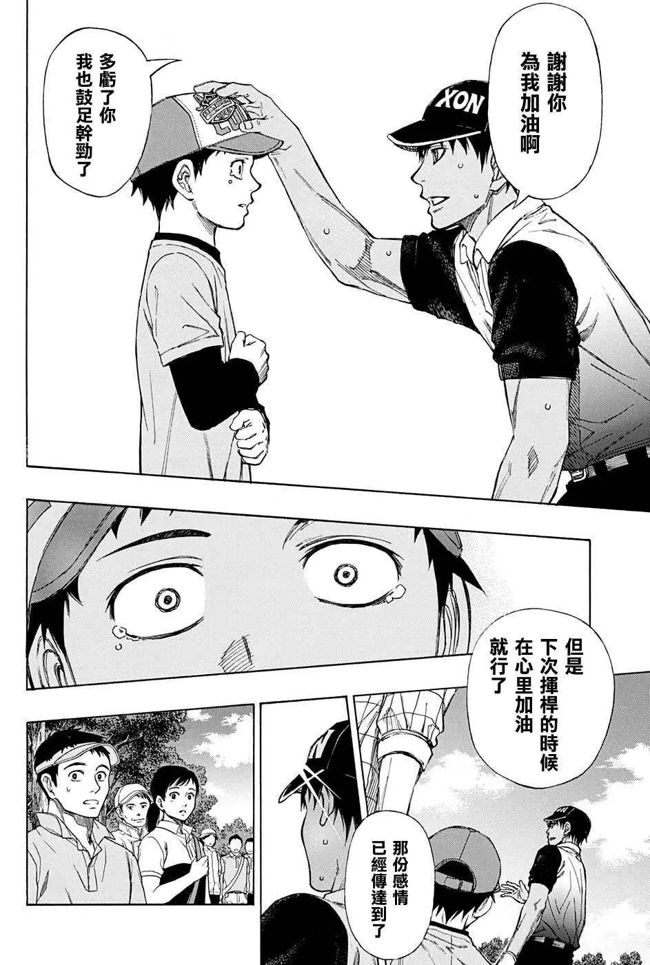 第29回