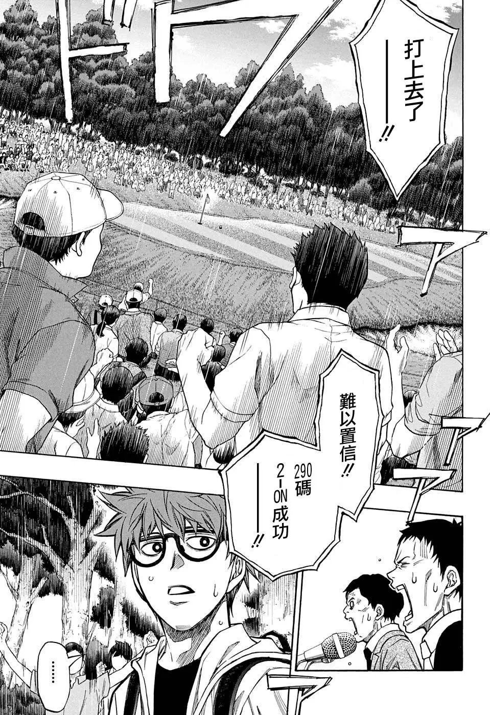 第29回