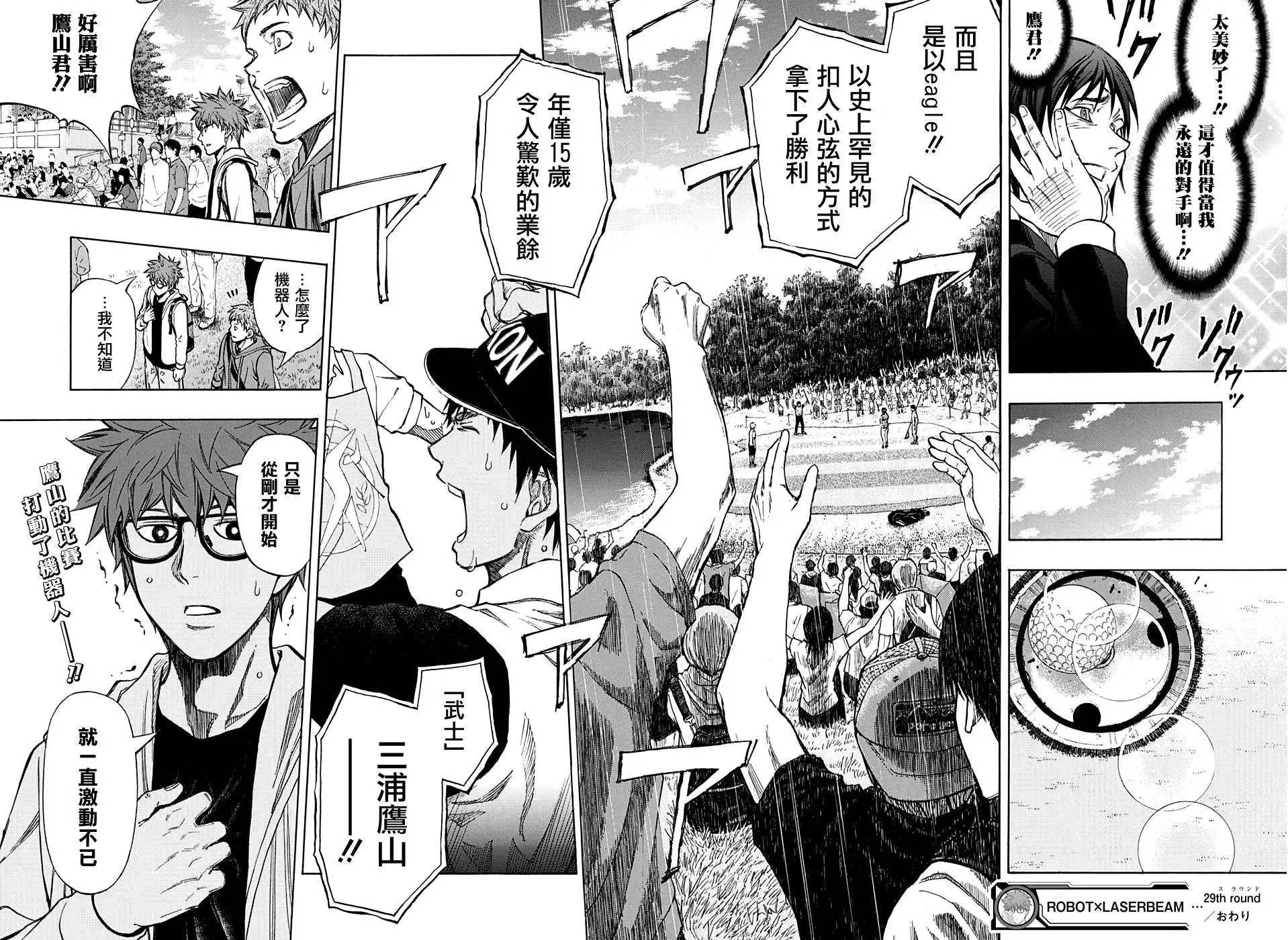 第29回