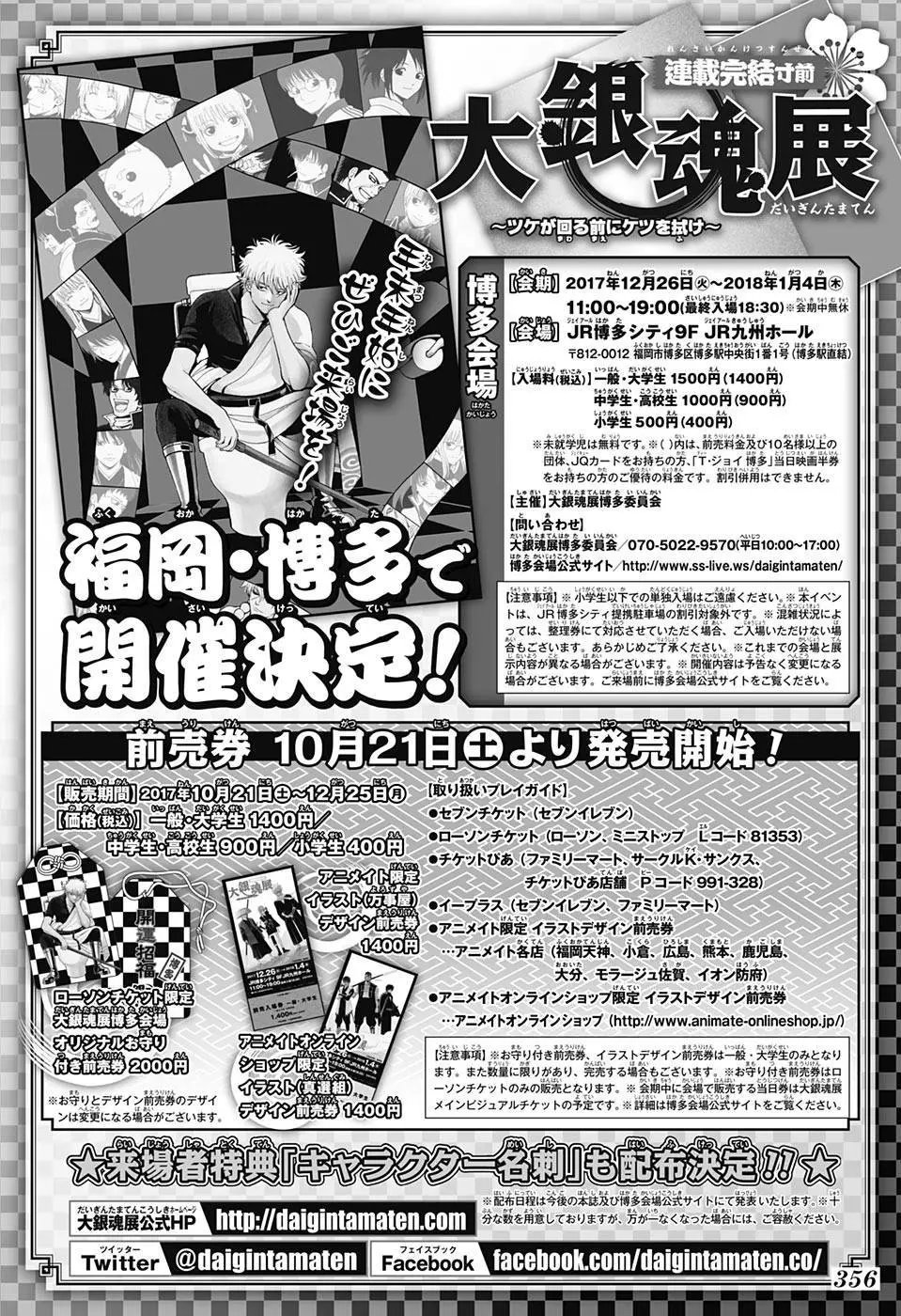 第29回