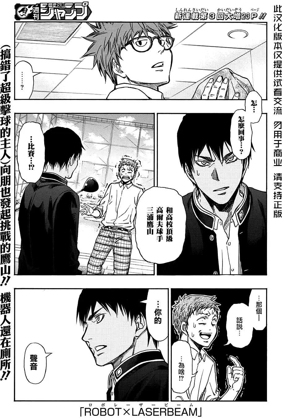 第03回