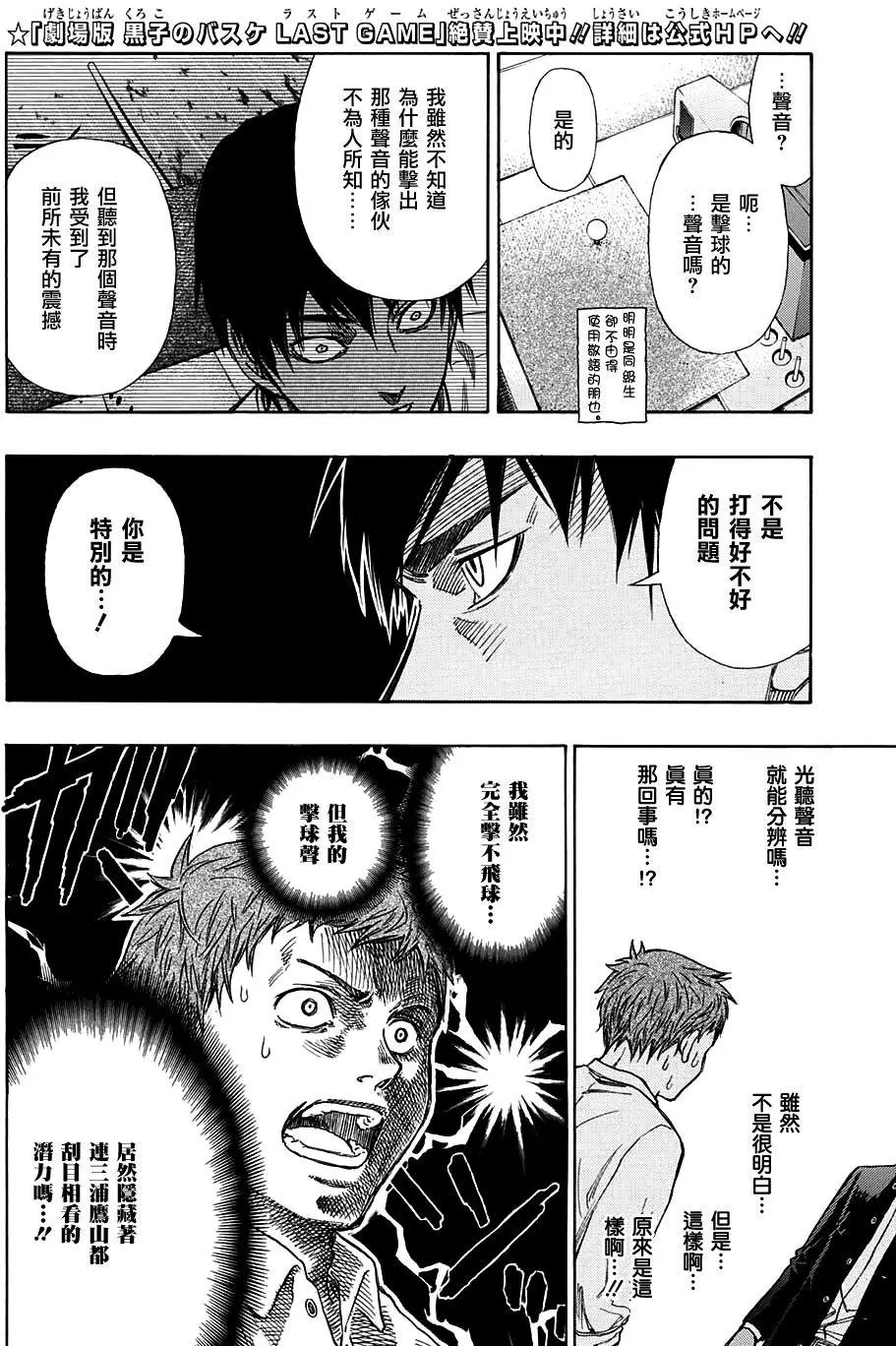 第03回