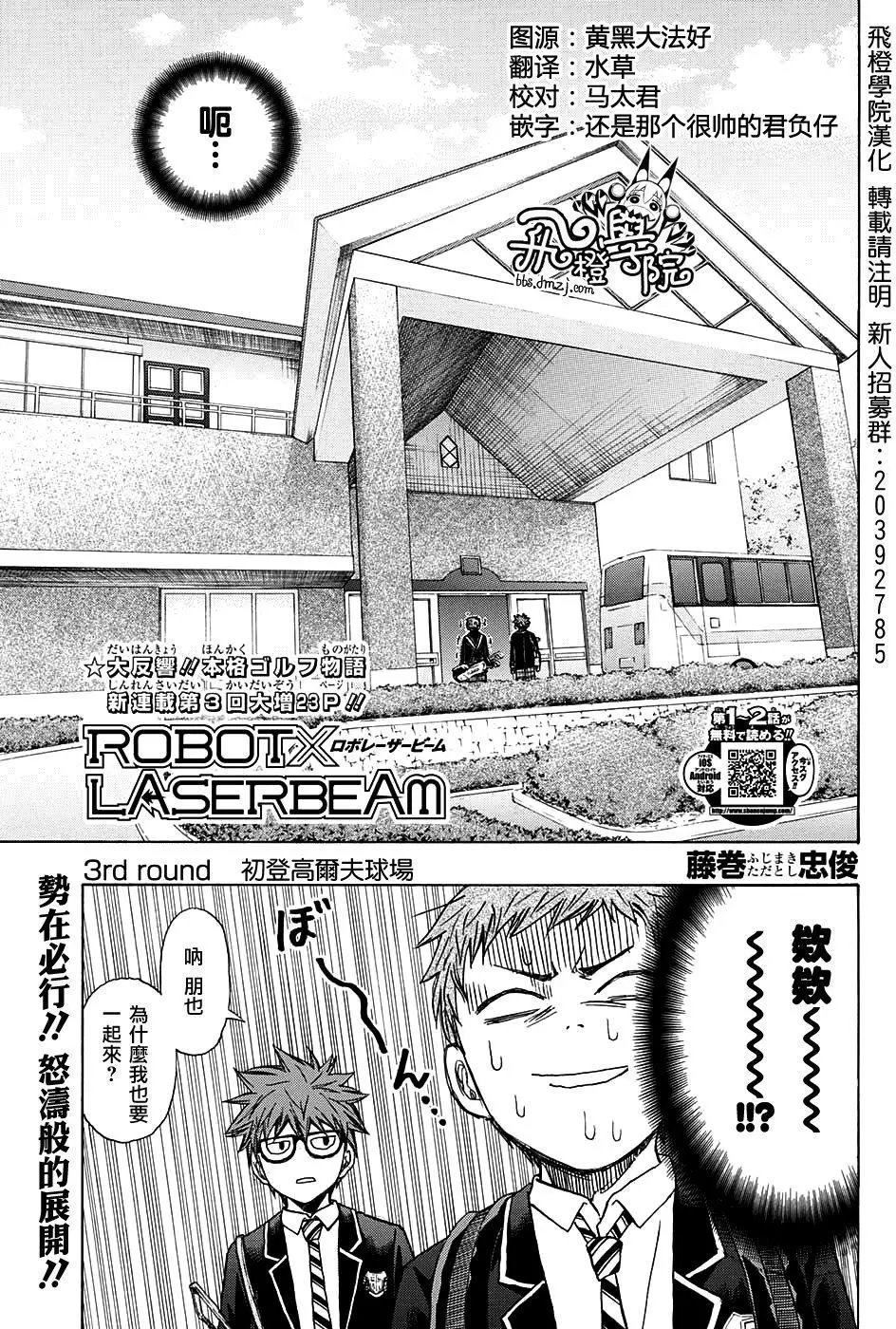 第03回