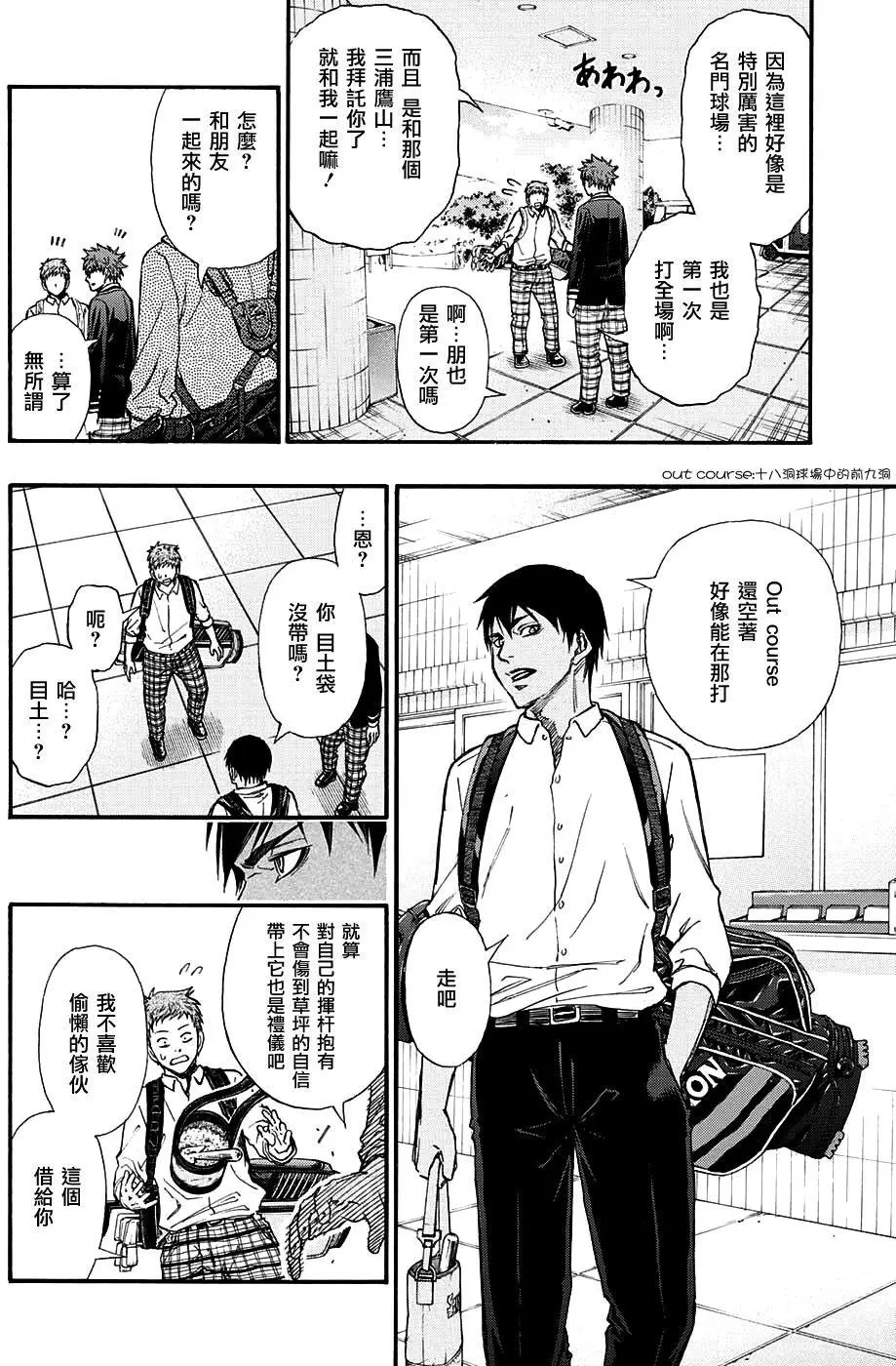 第03回