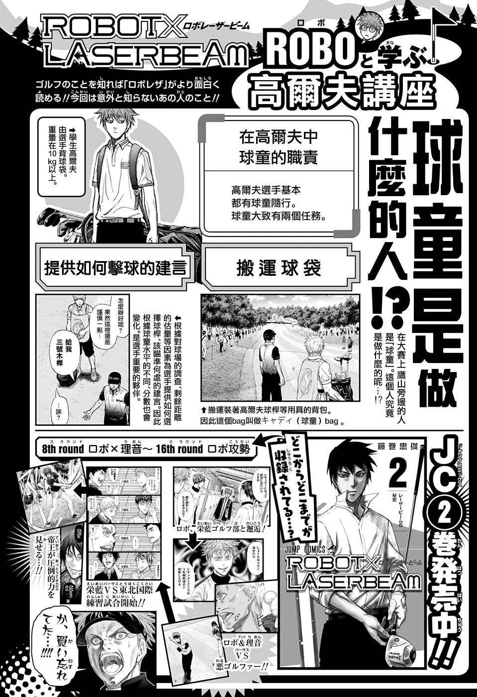 第30回