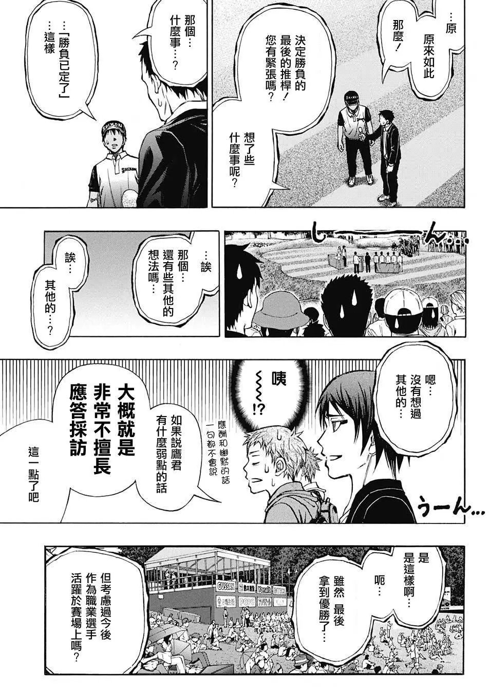 第30回