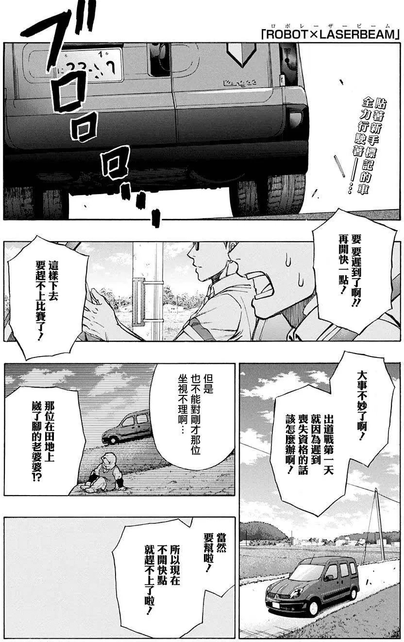 第31回