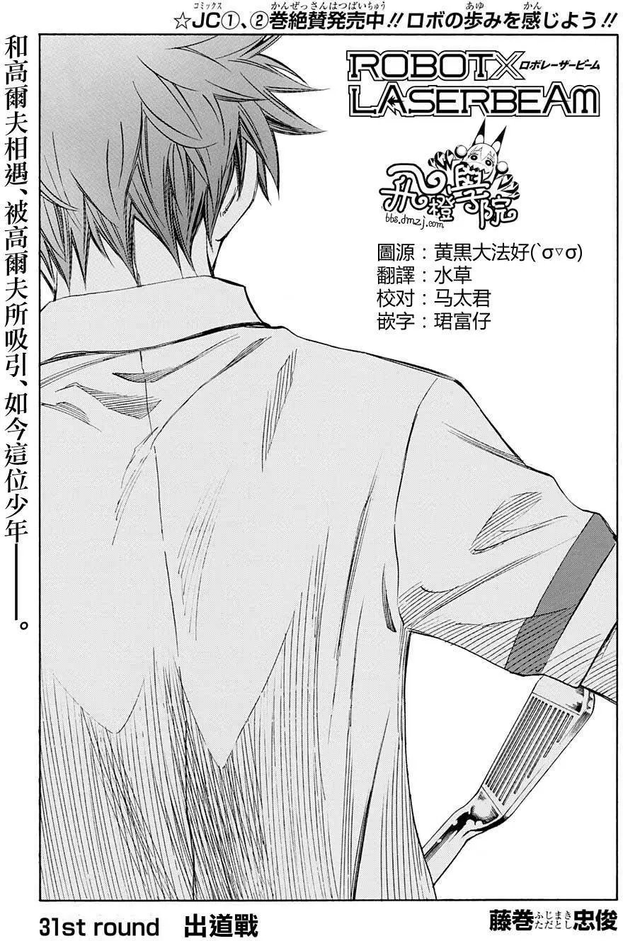 第31回