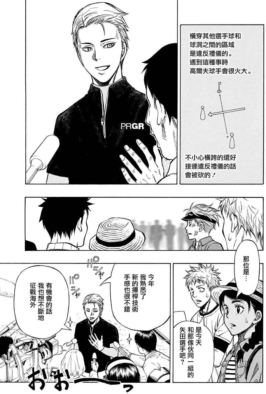 第31回