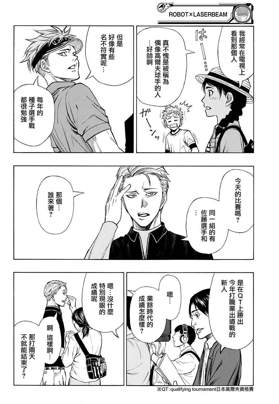 第31回
