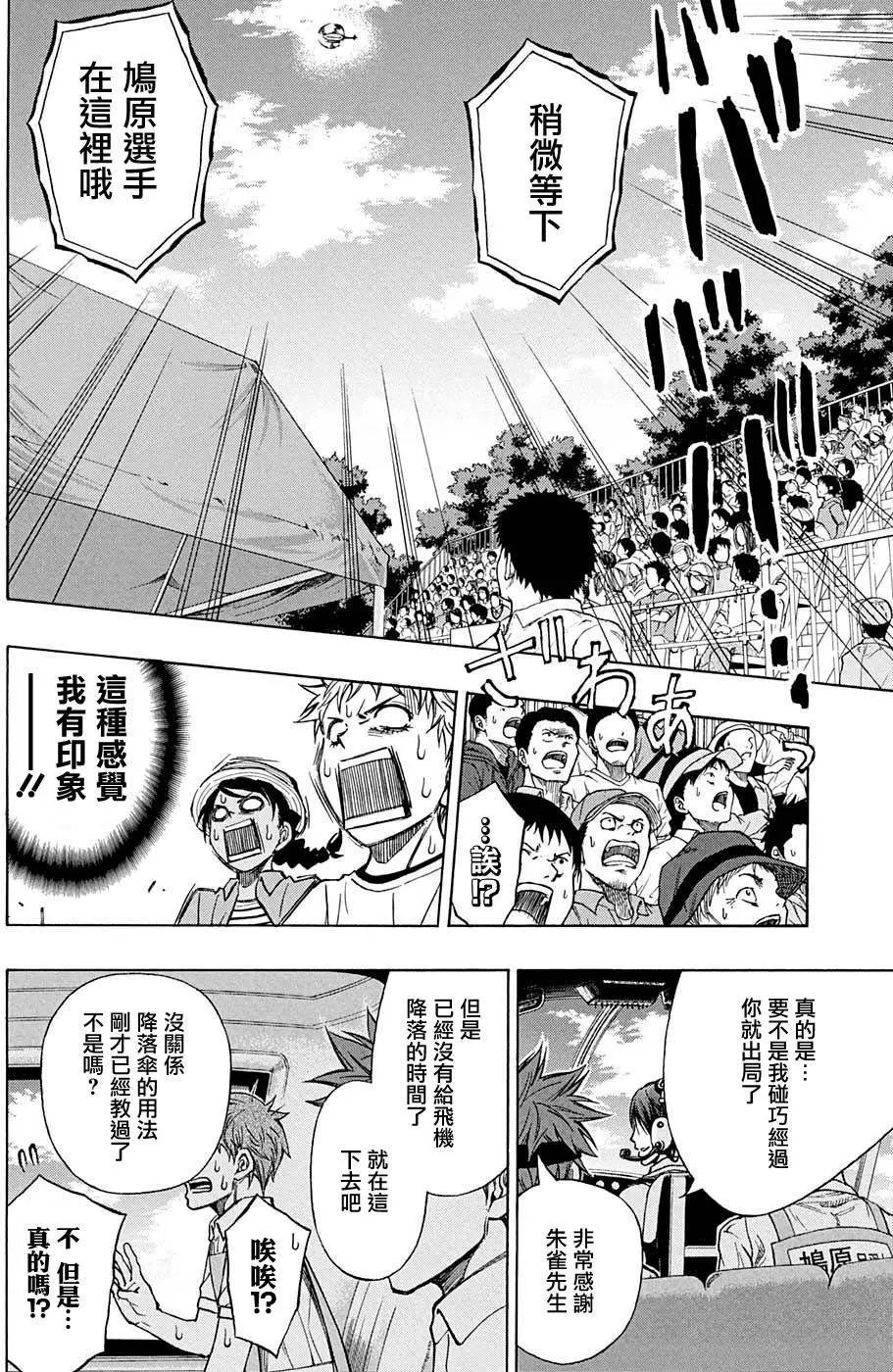 第31回