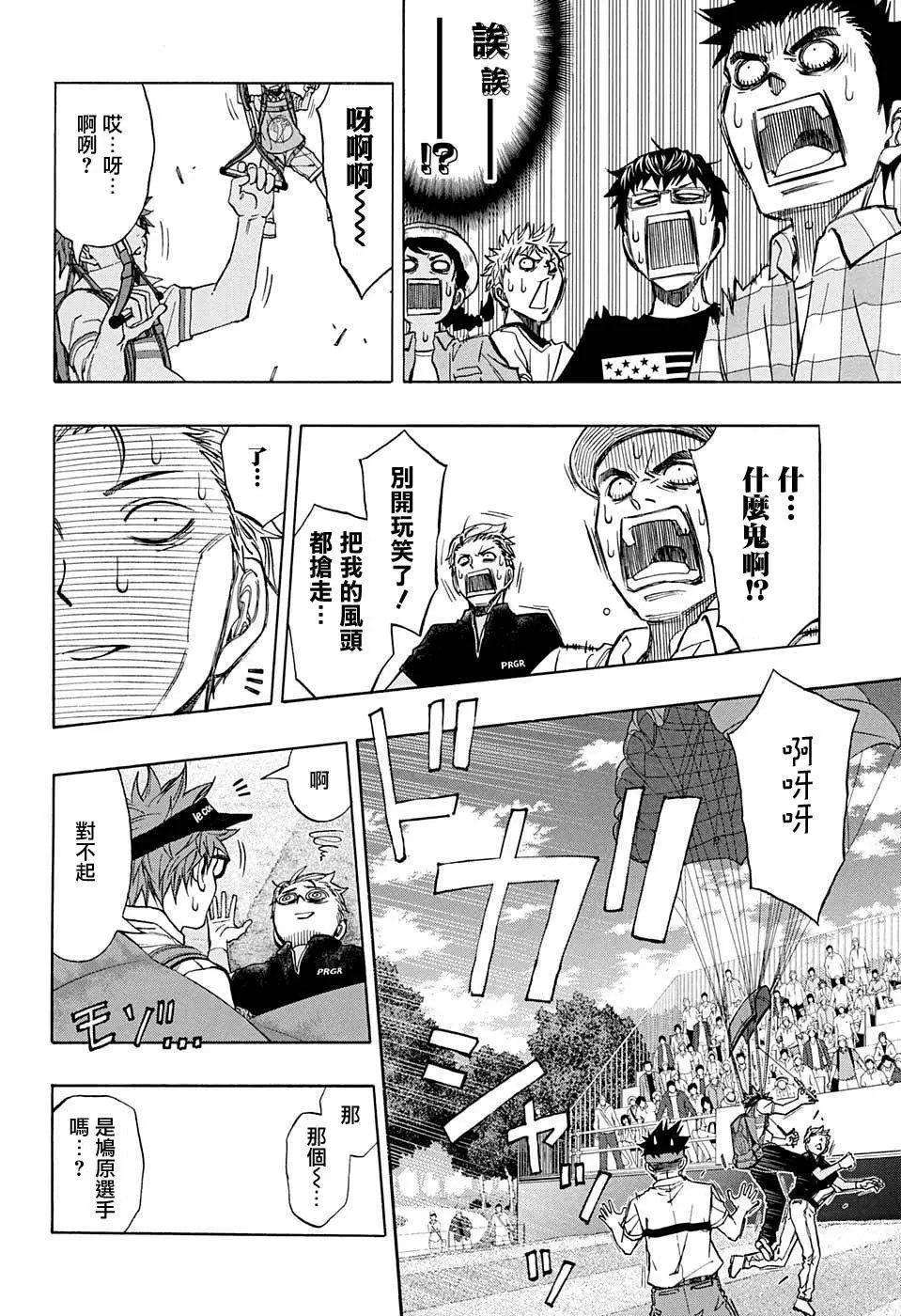 第31回