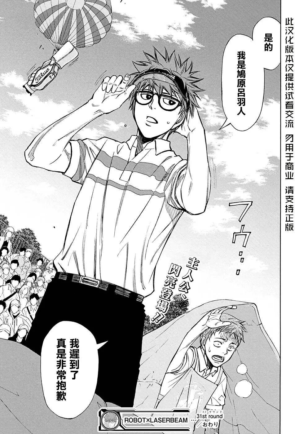 第31回