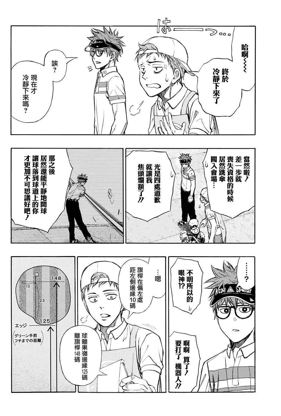 第32回