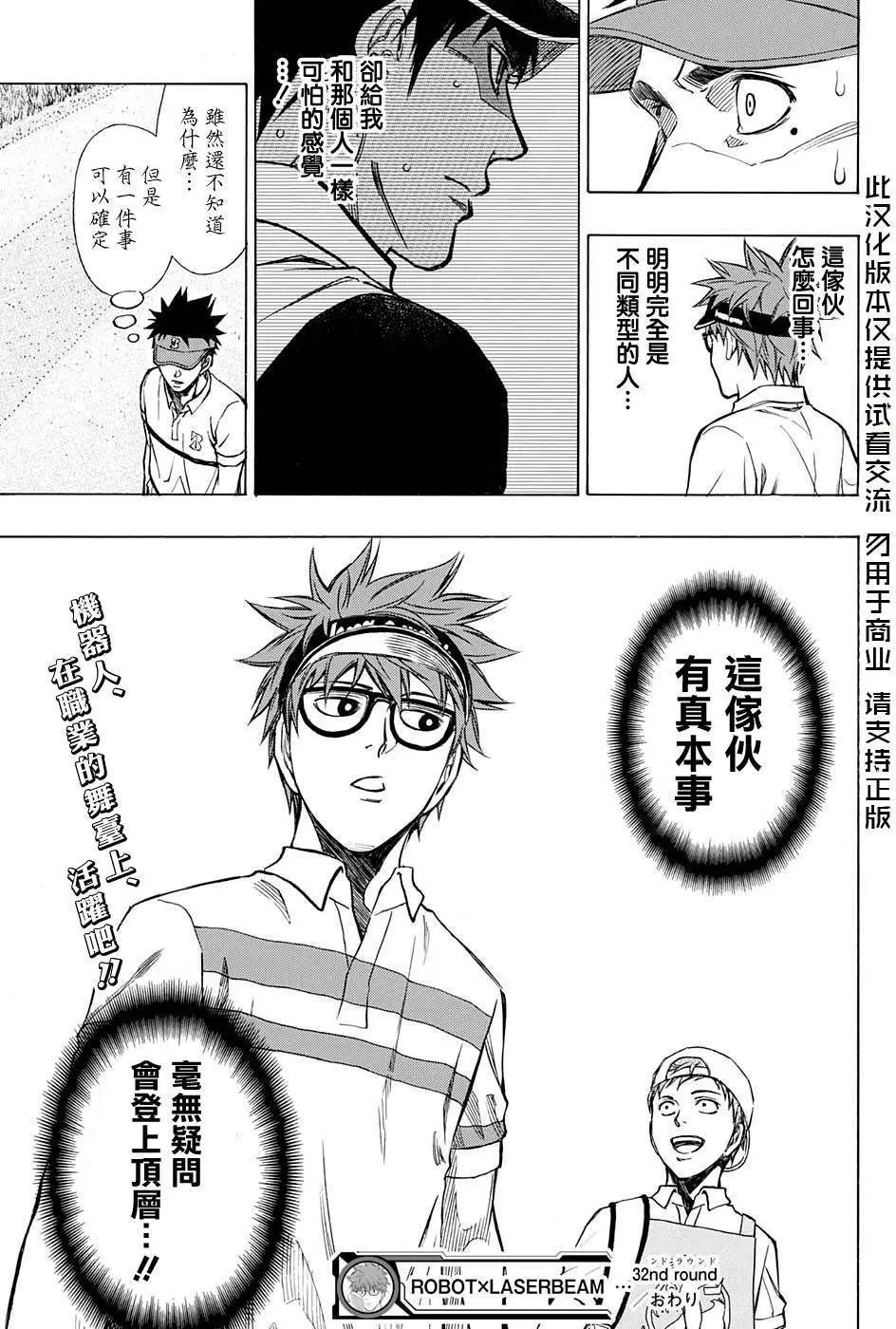 第32回