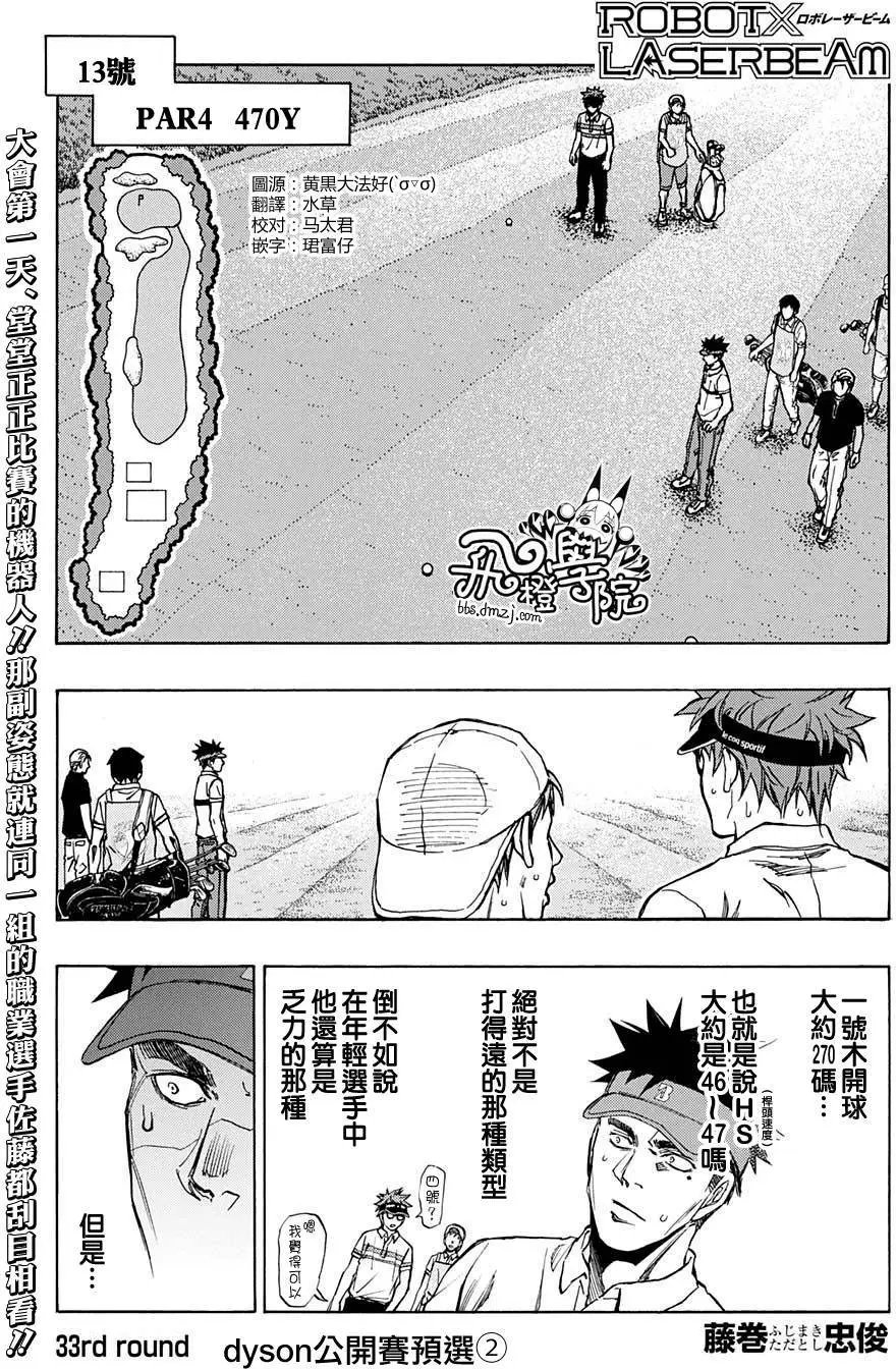 第33回