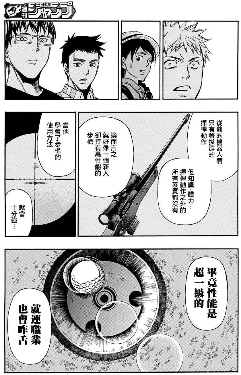 第33回