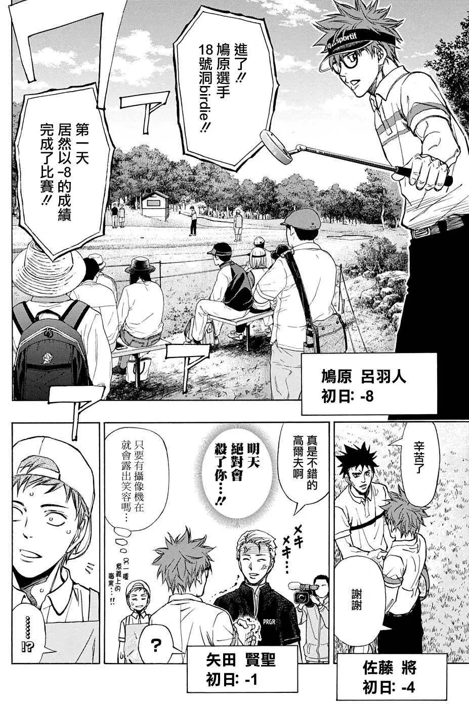第33回