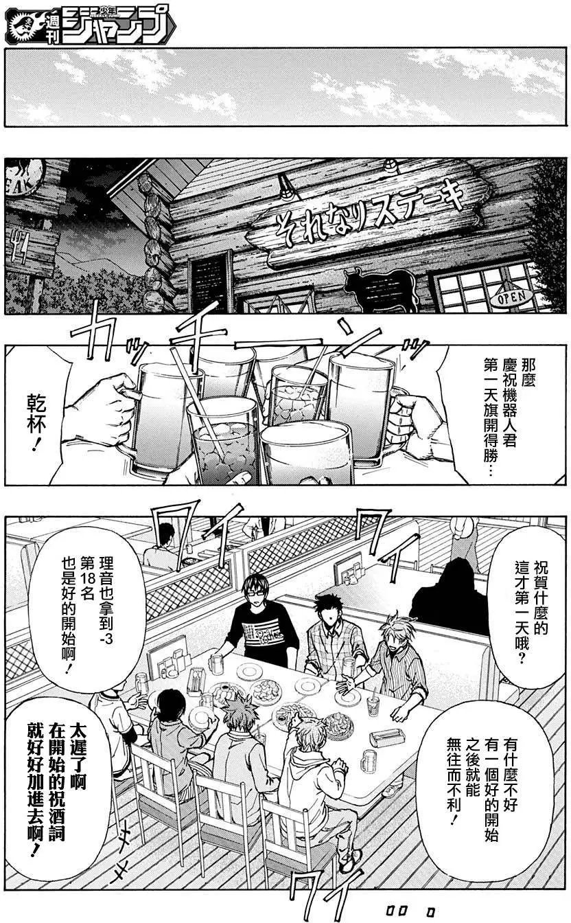 第33回