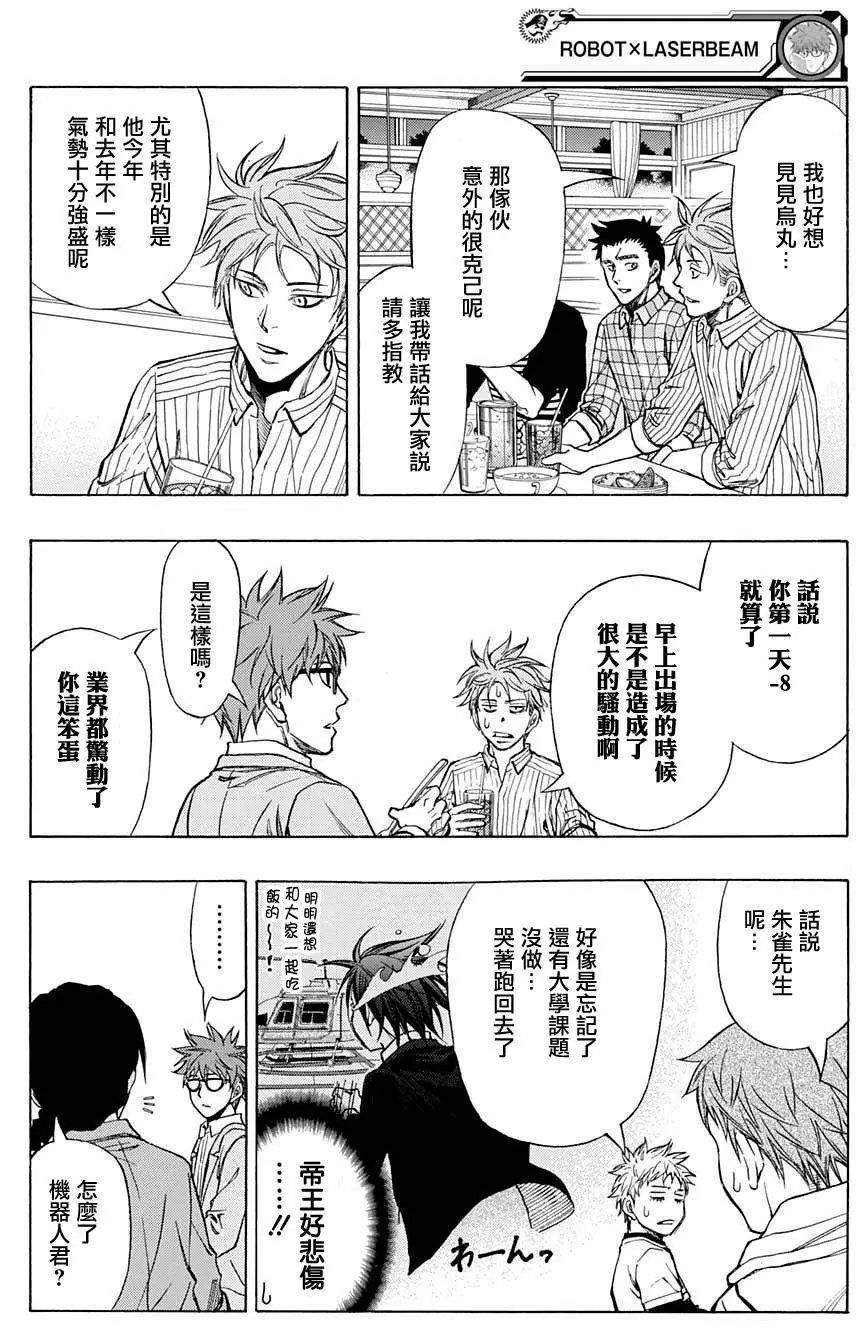 第33回