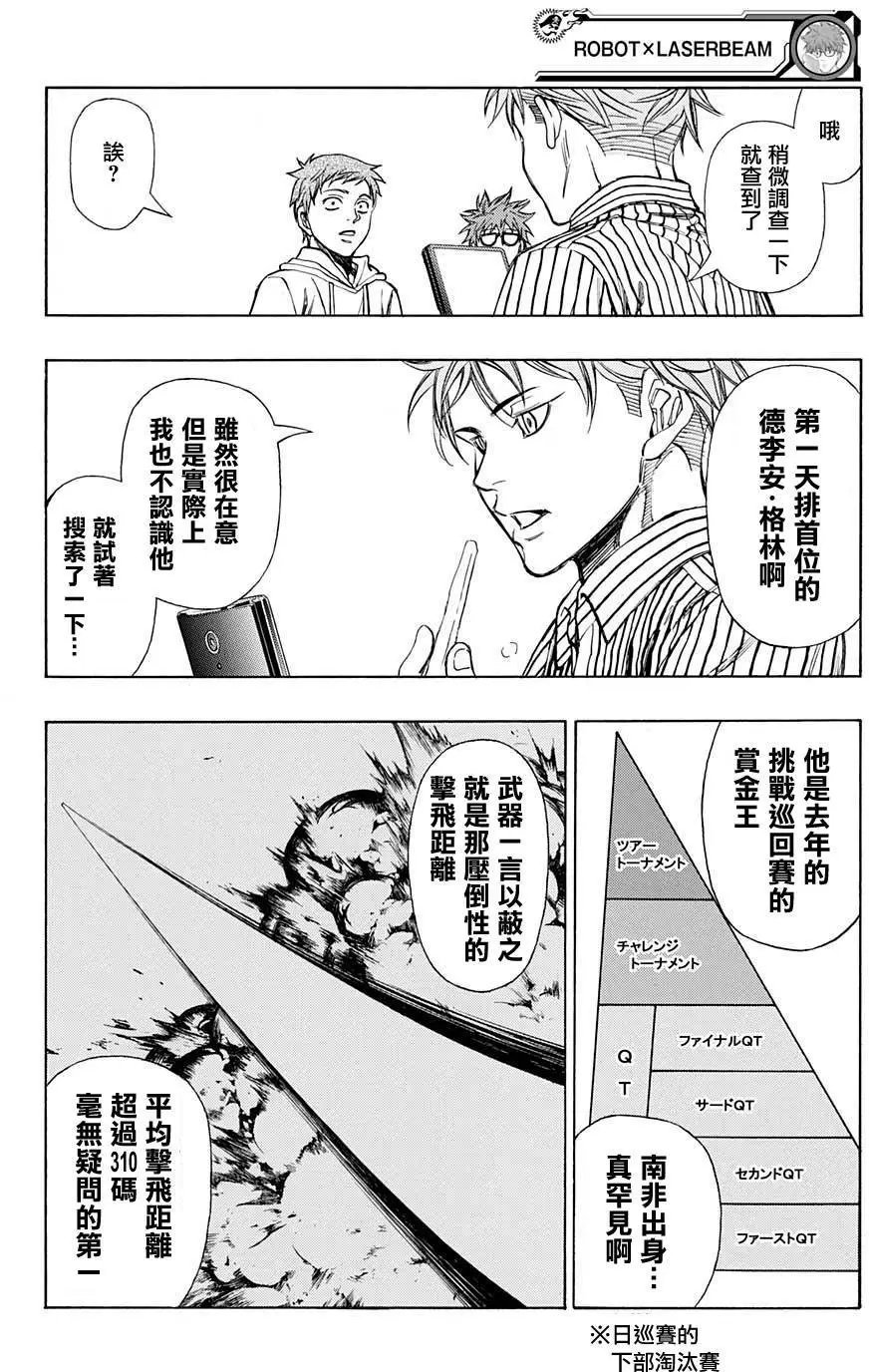 第33回