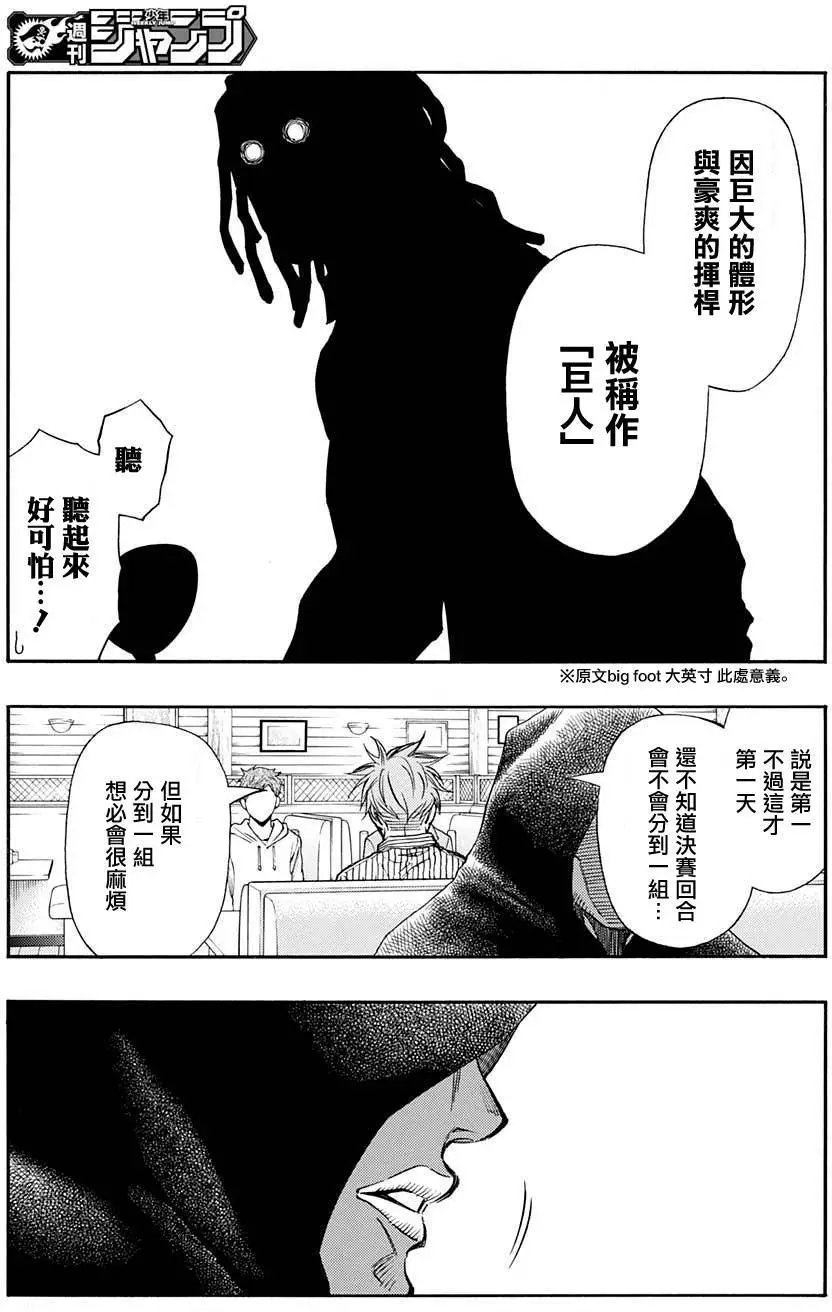 第33回