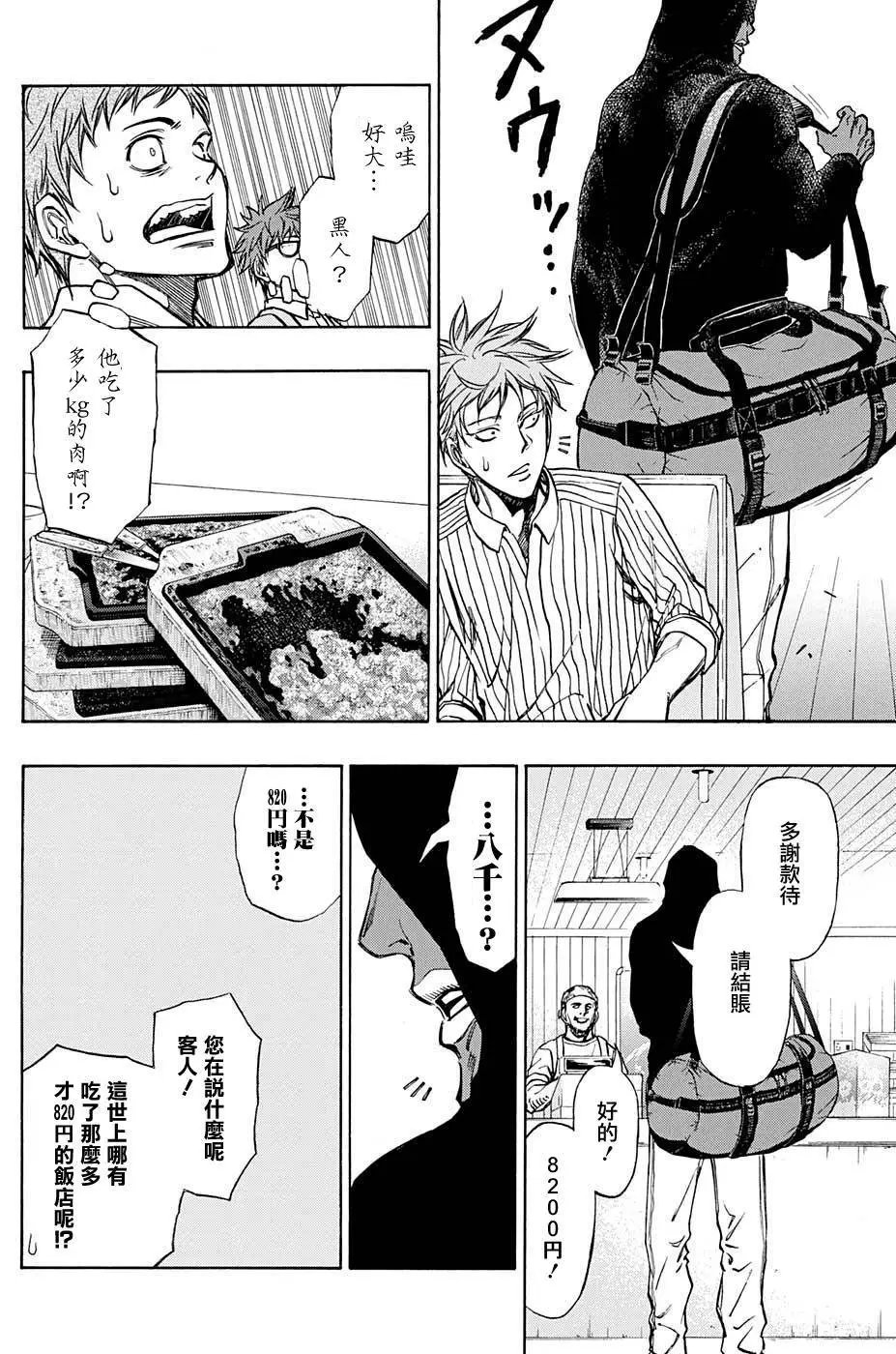 第33回