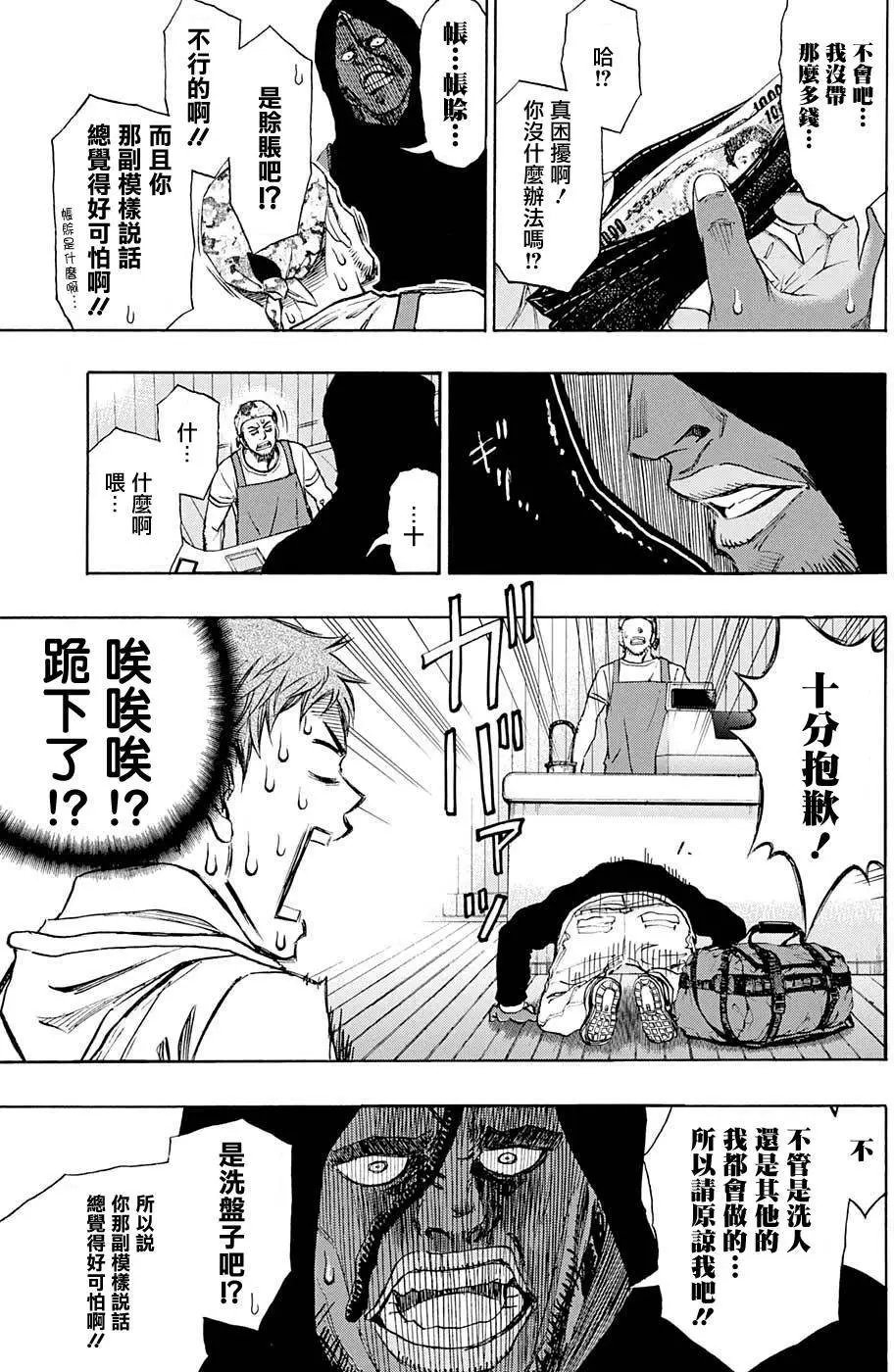 第33回