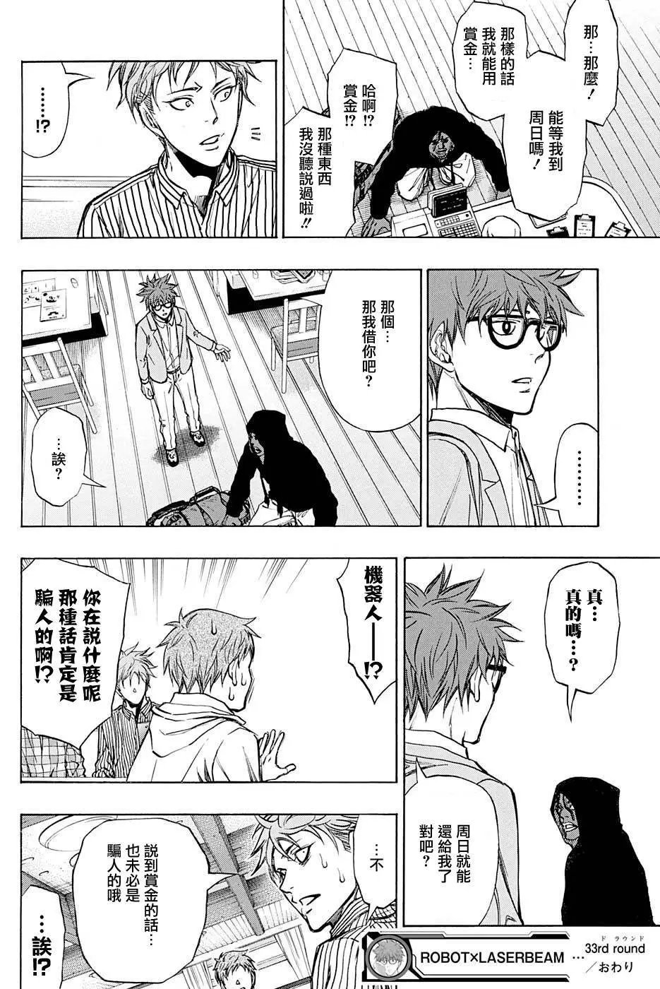 第33回