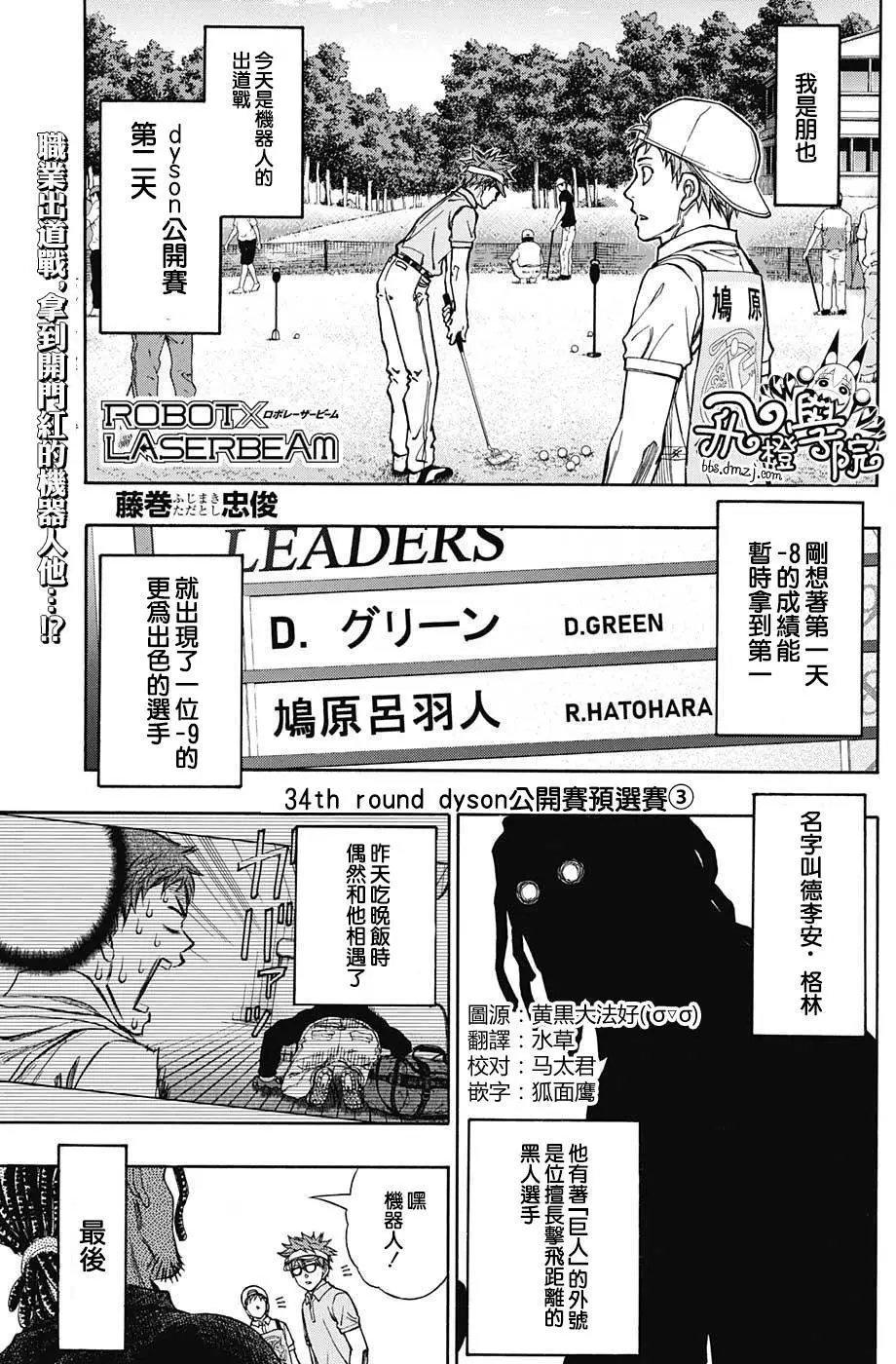 第34回