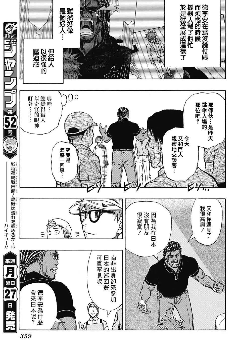 第34回