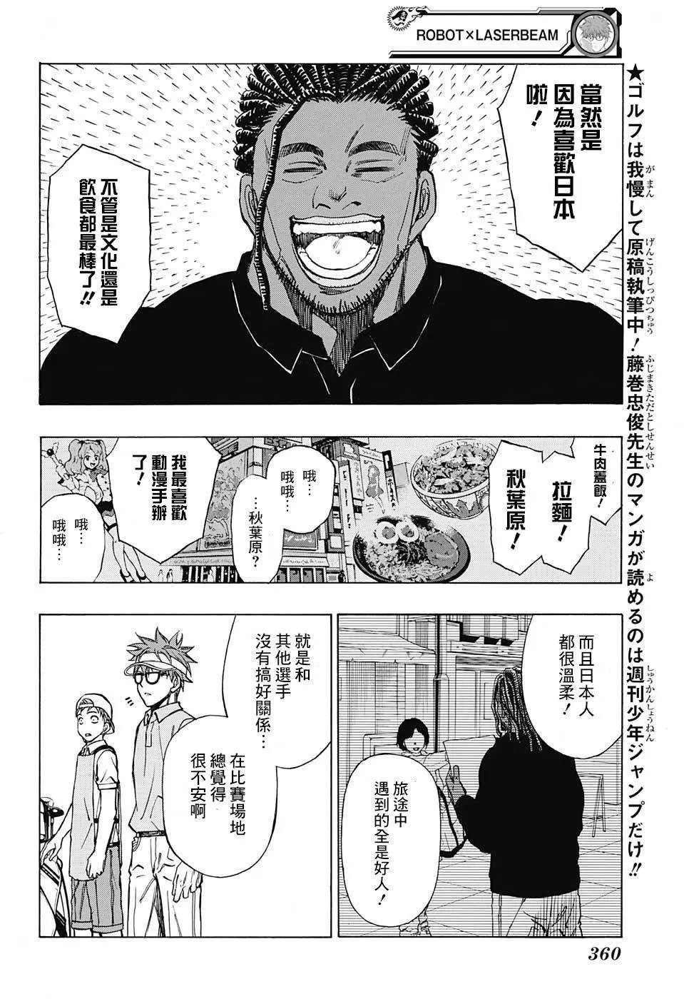 第34回