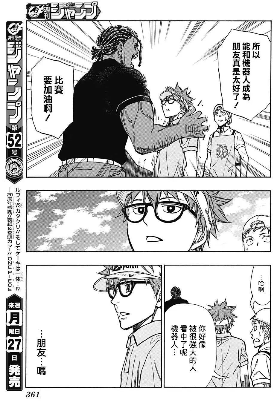 第34回