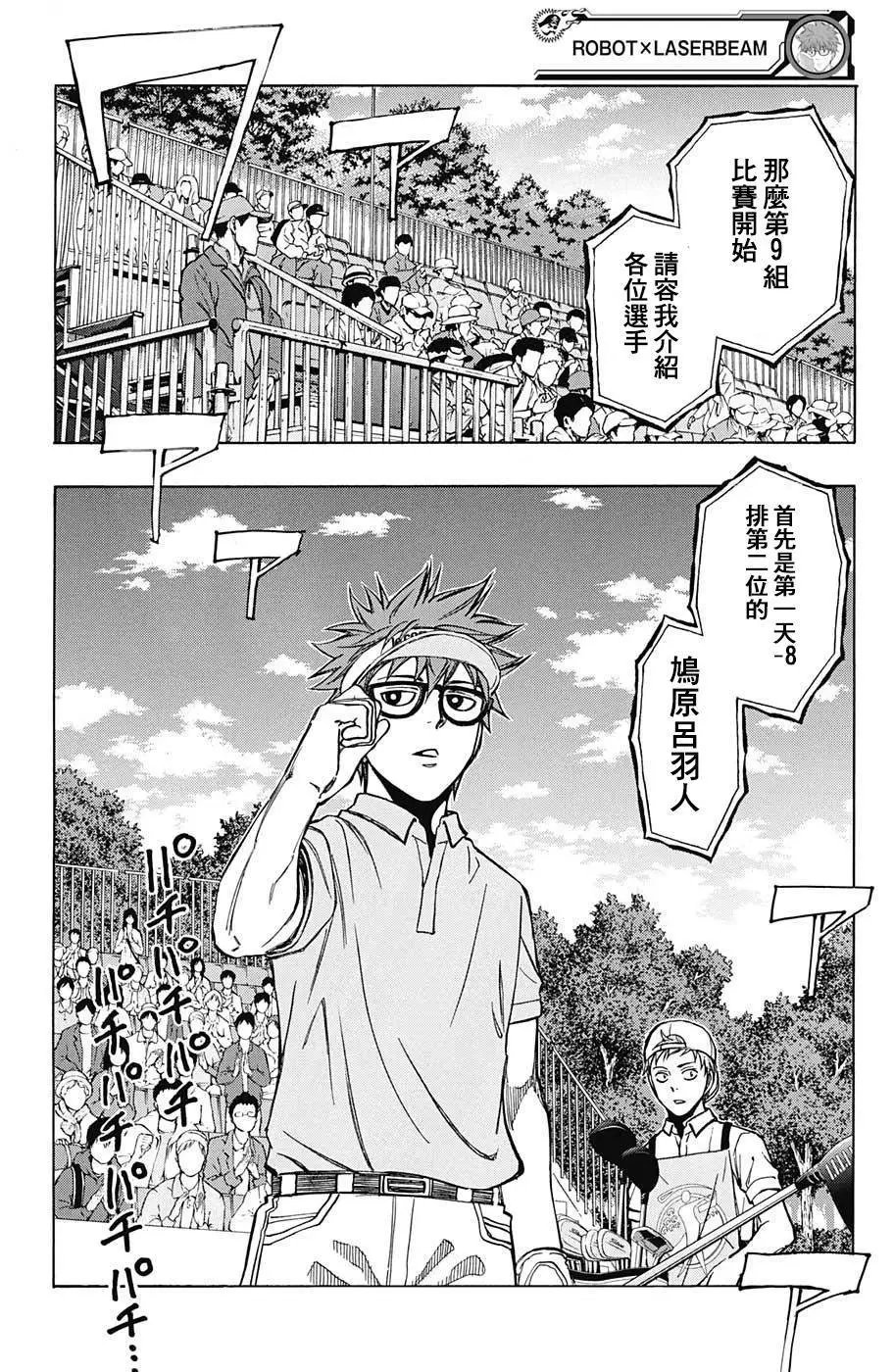 第34回
