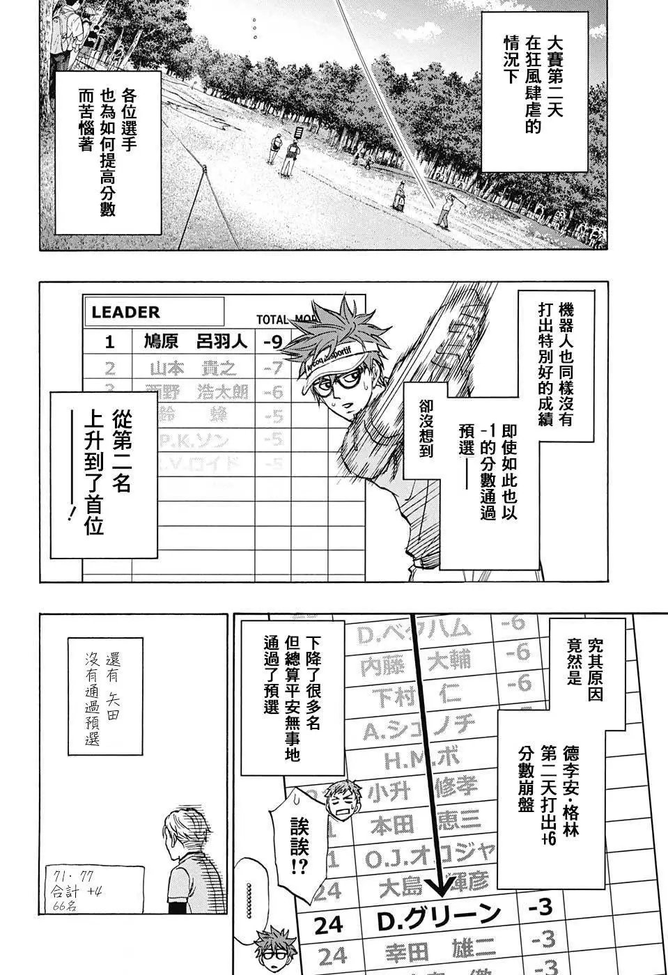 第34回