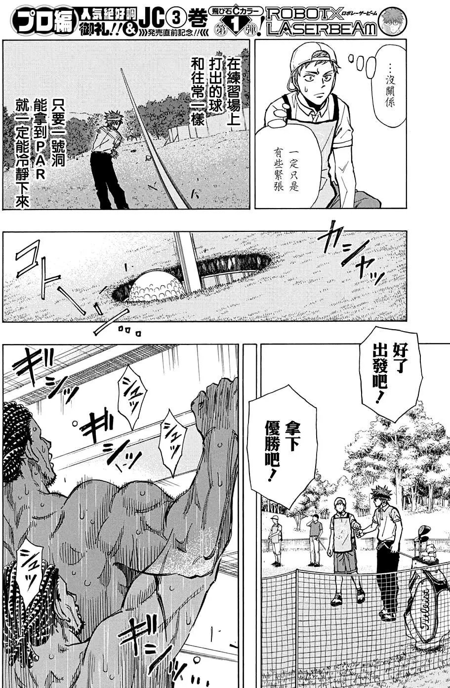 第35回