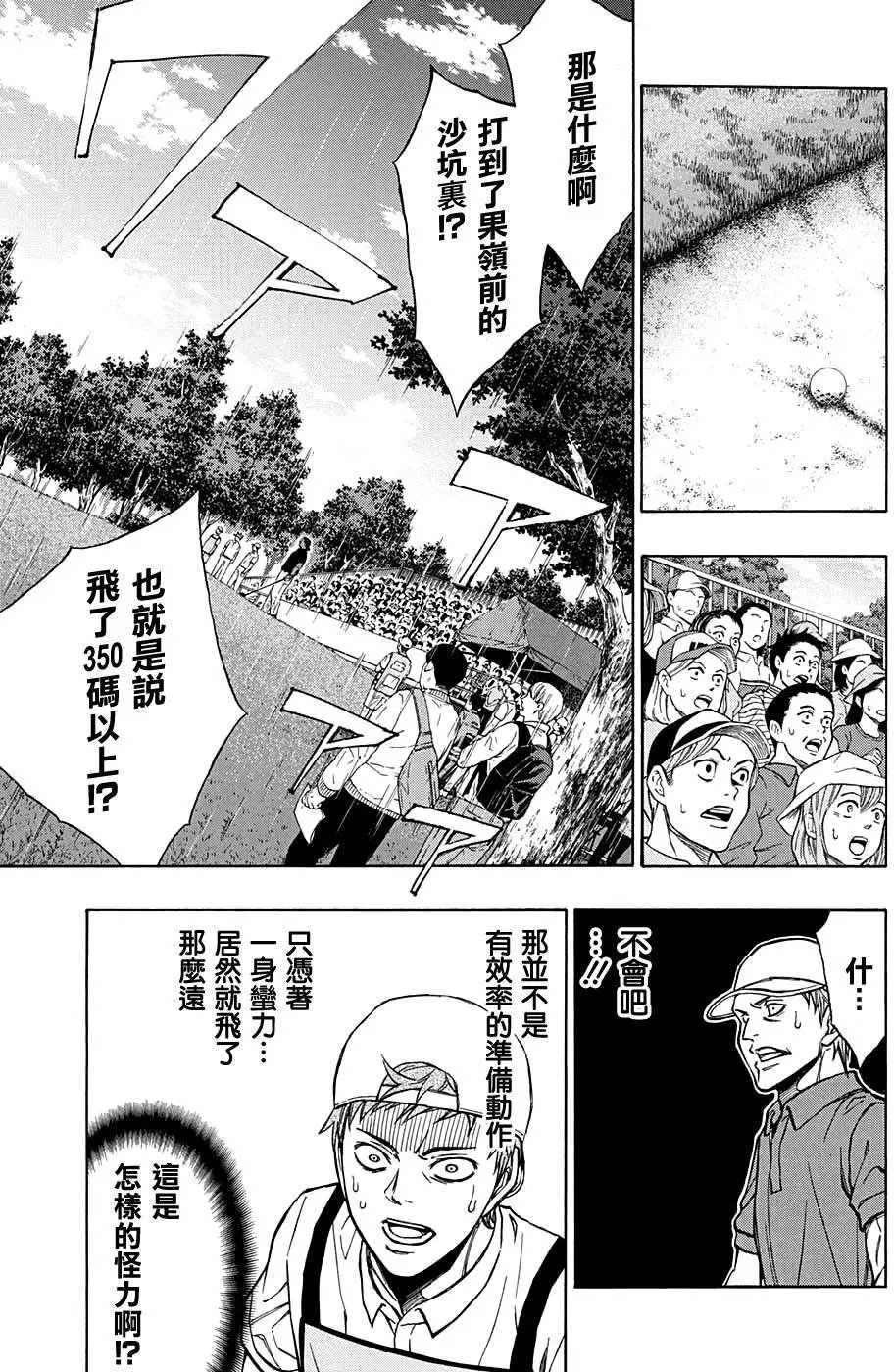 第35回