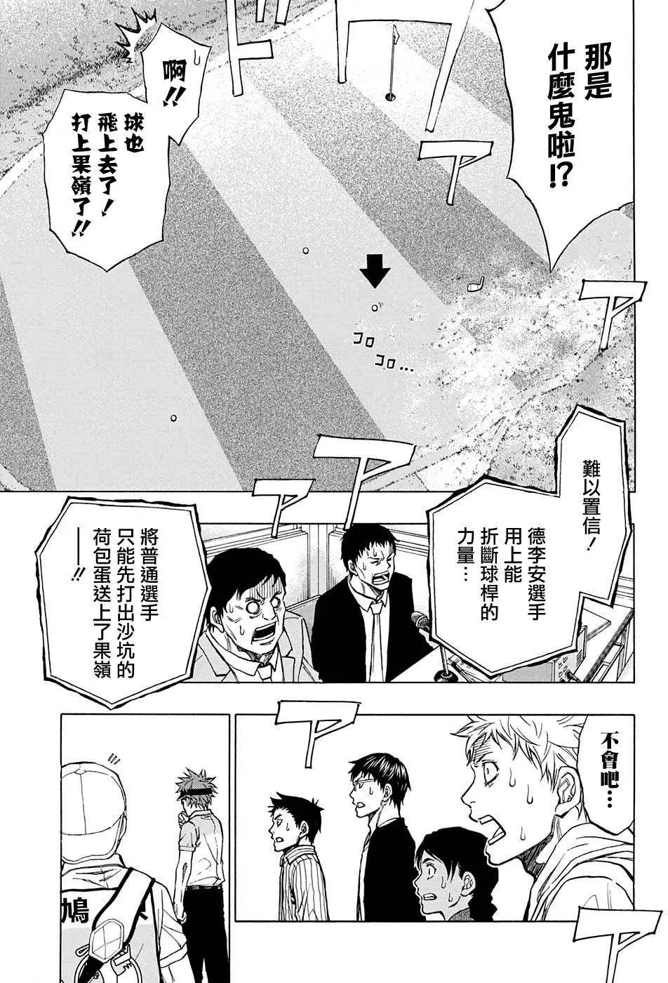 第36回